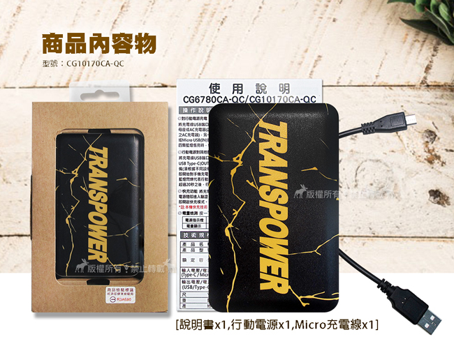 TRANSPOWER QC3.0 PD雙向行動電源 SONY電芯10170mAh(石紋黑)