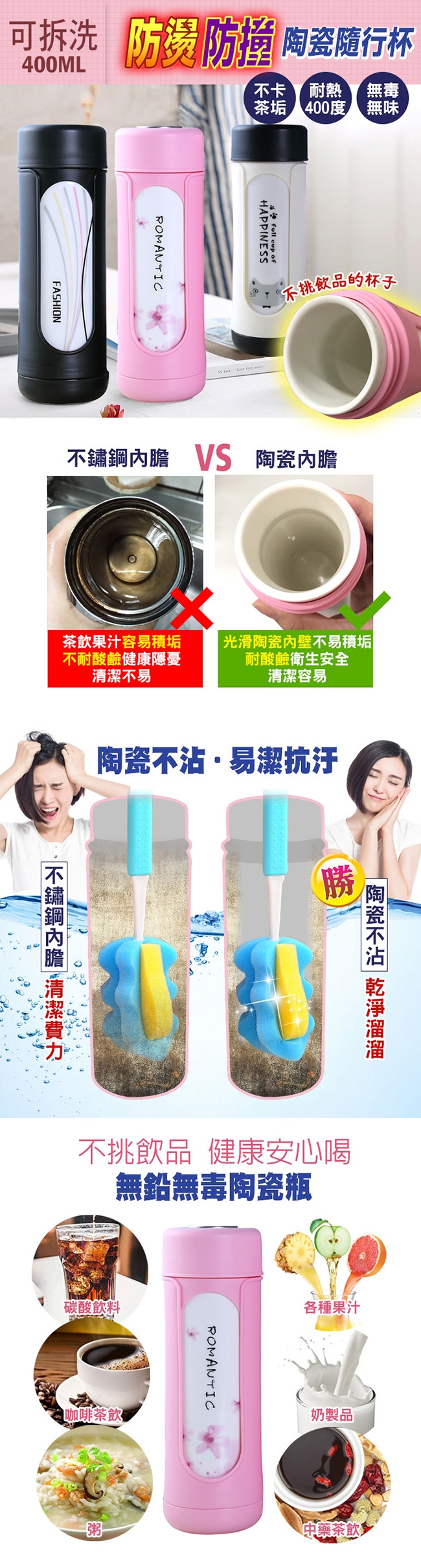 LifeEnjoy 可拆洗防撞400ml陶瓷隨行杯1入