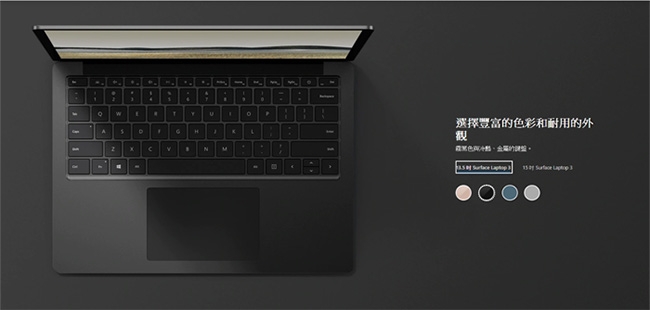 預購 Microsoft 微軟 Laptop 3 13.5吋 I5/8G/256G 黑