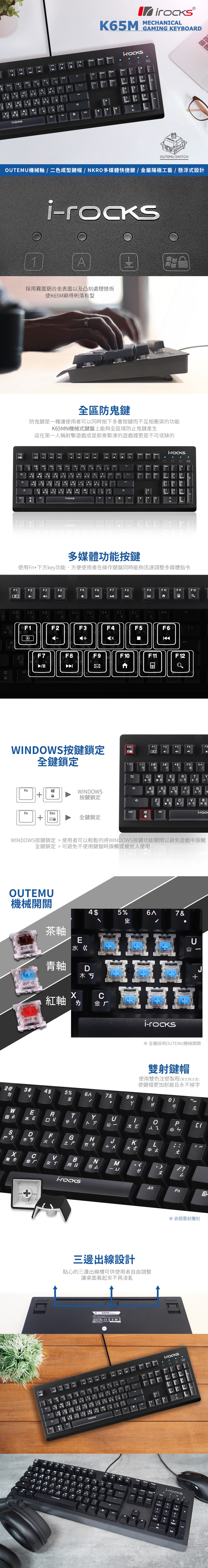 Irocks K65mn無背光機械式鍵盤 Outemu軸網購1599元 Yahoo 奇摩購物中心商品編號