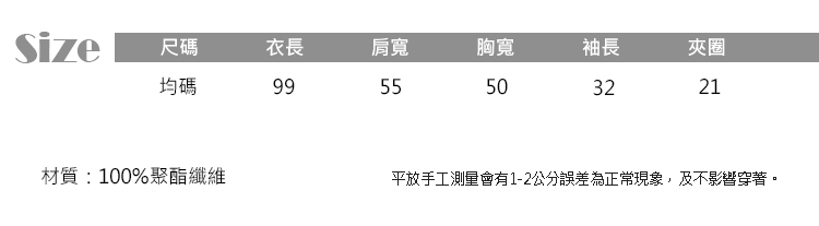 JILLI-KO 純色長版針織罩衫- 黑