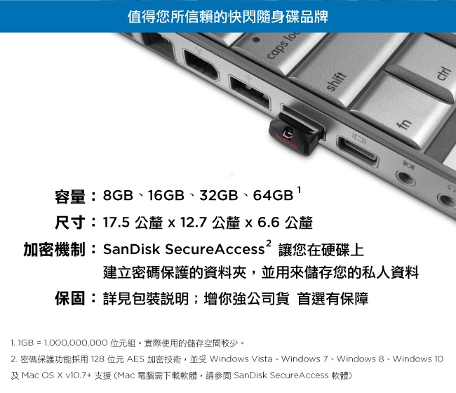 SanDisk Cruzer Fit USB 黑豆隨身碟 16GB (公司貨)