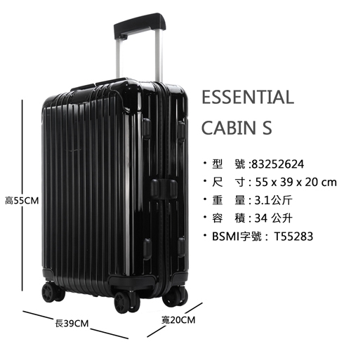 Rimowa ESSENTIAL Cabin S 20吋登機箱(亮黑)