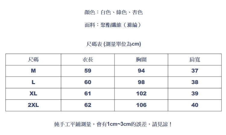 設計所在Lady-喇叭袖雪紡上衣短袖時尚V領(三色M-2XL可選)