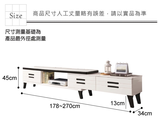 文創集 哥本斯雙色5.9尺電視櫃/視聽櫃(可伸縮設計)-178-270x34x45cm免組