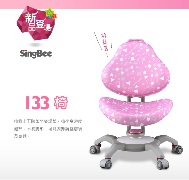 【SingBee欣美】新酷炫L桌+103喵喵上層板+133椅