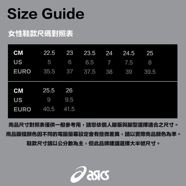 asics size guide cm