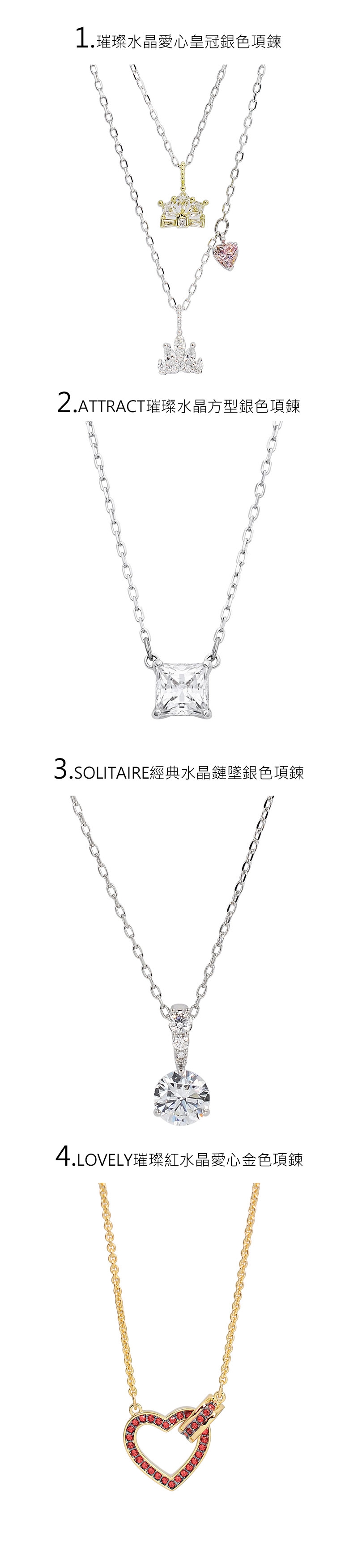 [時時樂限定]SWAROVSKI 施華洛世奇 璀璨水晶項鍊