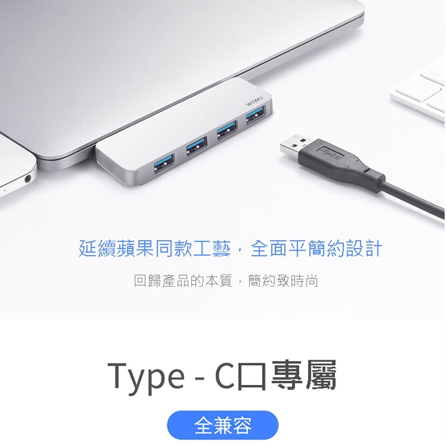 WIWU 4埠USB 3.0 Type-C轉接器 MacBook 多功能HUB集線器