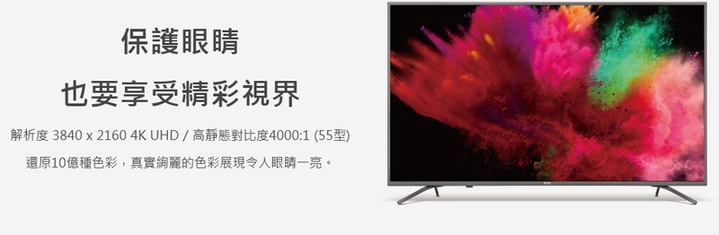 BenQ 55吋 4K HDR 親子智慧連網液晶顯示器 F55-710 -無視訊盒