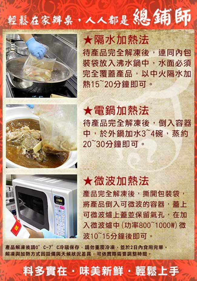 皇覺 達人上菜-頂級海味極品海鮮羹1000g(年菜預購)