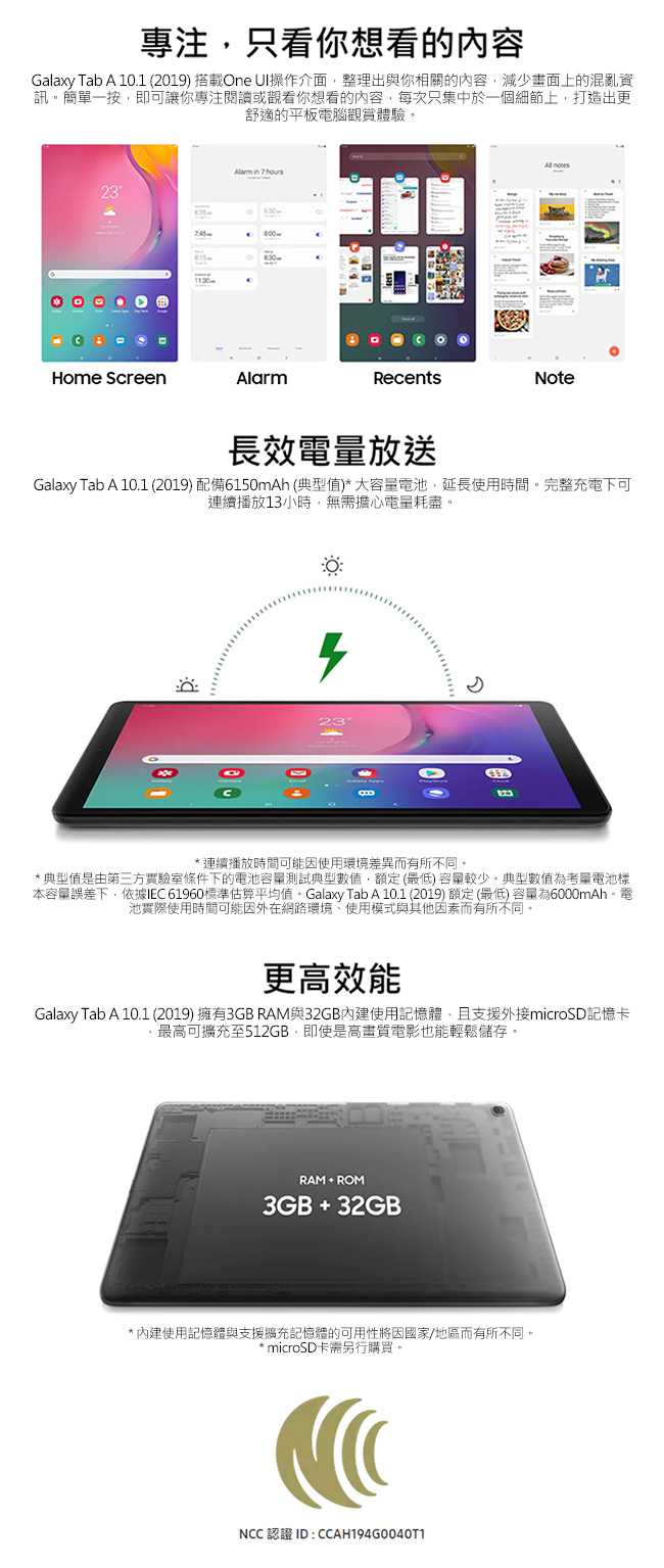 (無卡分期12期)Samsung Tab A 10.1 (2019) T515 LTE