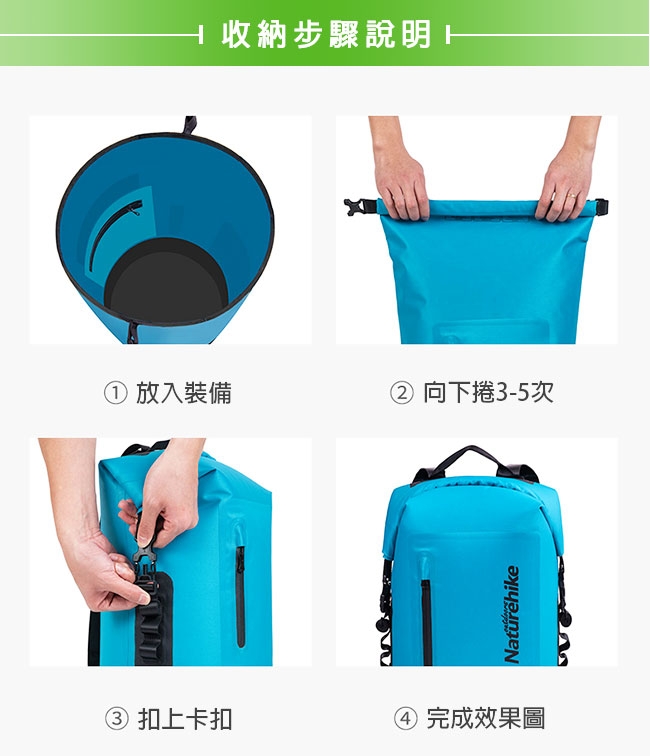 Naturehike C031一字拉鍊TPU乾濕分離防水後背包 防水袋20L 藍色-急