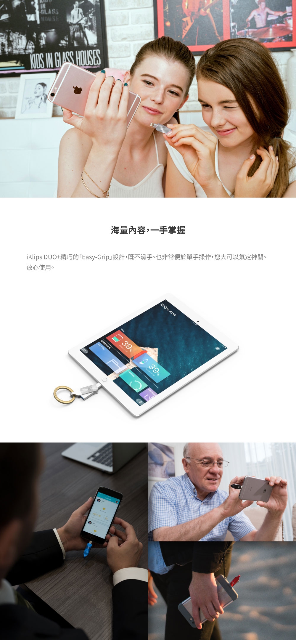 亞果元素 iKlips DUO+ iPhone/iPad蘋果專用隨身碟 32GB