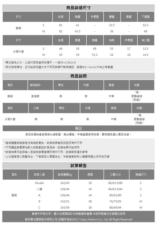 東京著衣-YOCO 學院女孩短版西裝外套百褶洋裝套裝-S.M(共二色)