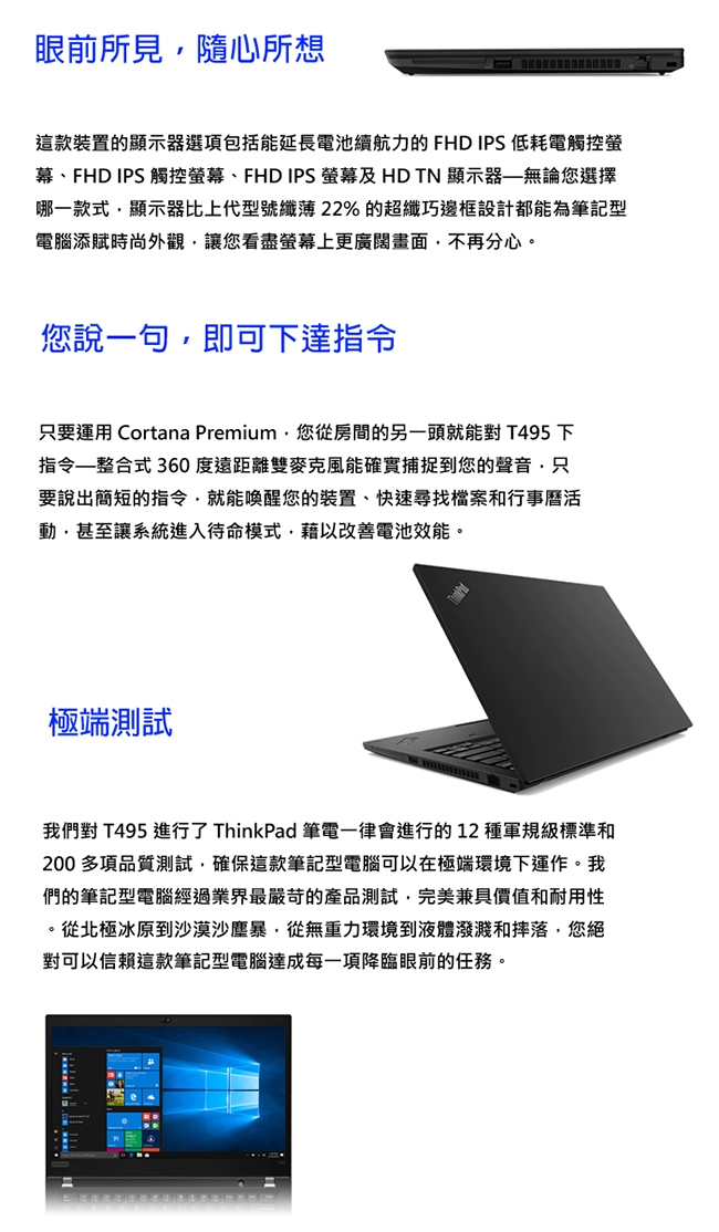 ThinkPad T495 14吋筆電 Ryzen 5 3500U/16G/256G