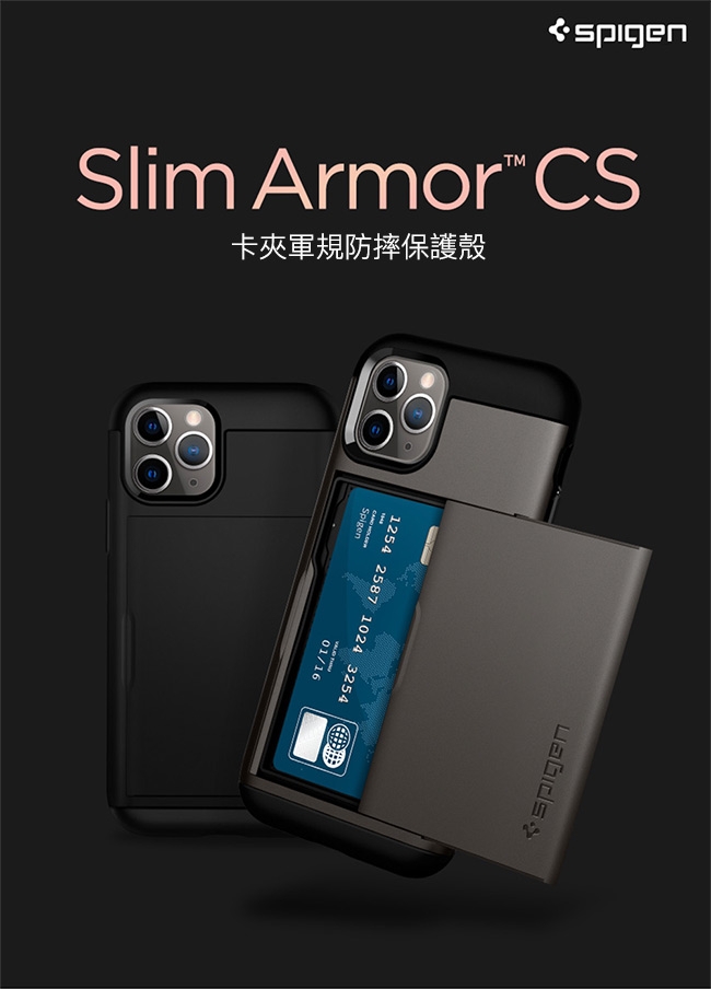 Spigen iPhone 11 Slim Armor CS-卡夾軍規防摔保護殼