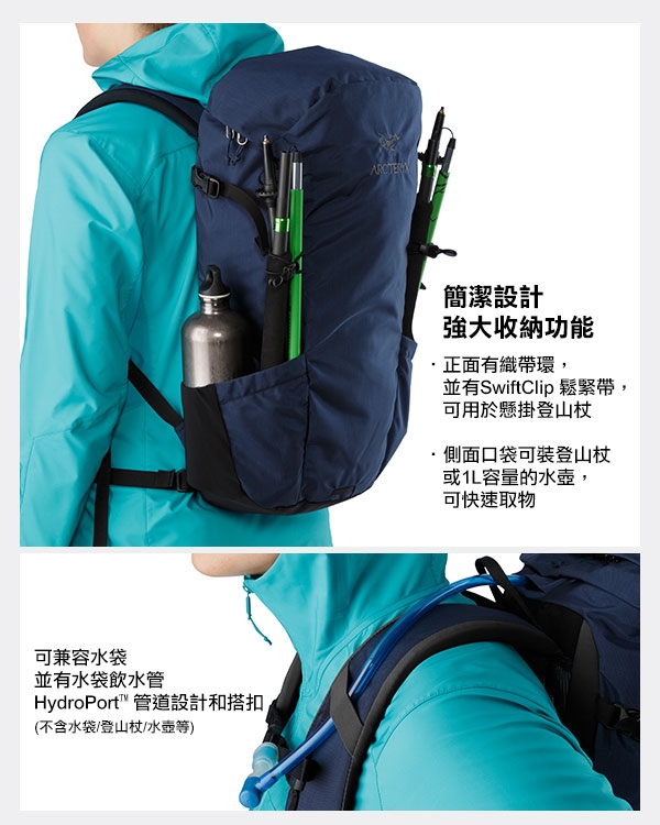 Arcteryx 始祖鳥 Brize 25L 輕量登山背包 海王星