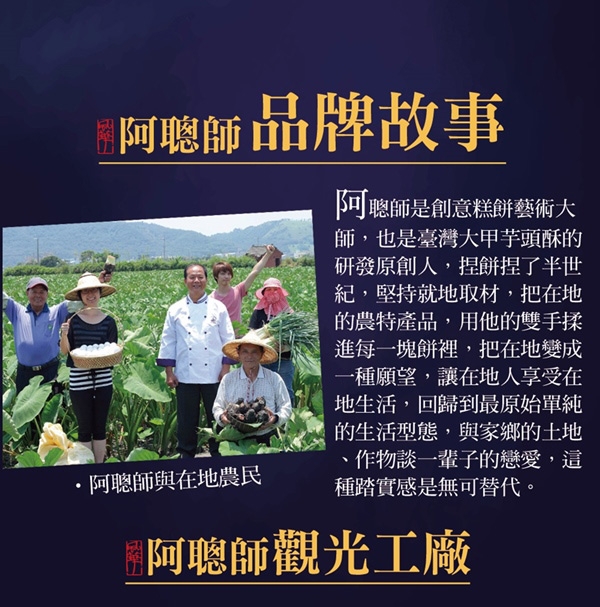 阿聰師 禮湛月見禮盒，共4盒(奶蛋素)