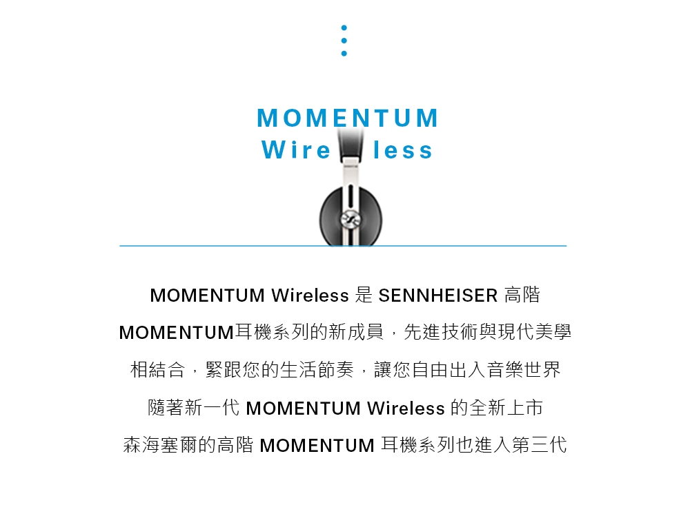 SENNHEISER MOMENTUM 3 Wireless 無線耳罩式藍牙耳機