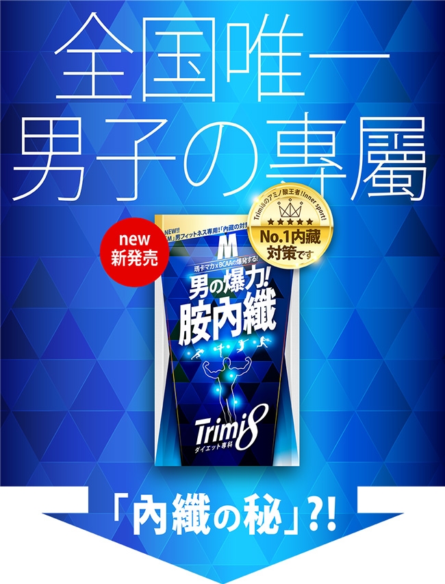 Trimi8胺內纖男 (66粒/包；2入組)