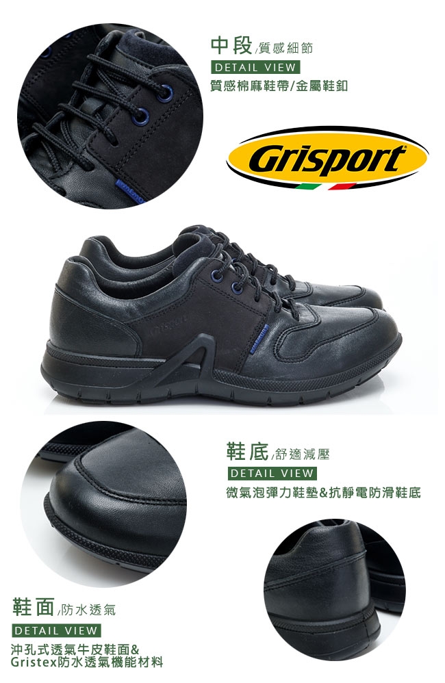 Grisport 義大利進口-拼接綁帶厚底真皮休閒鞋-黑色