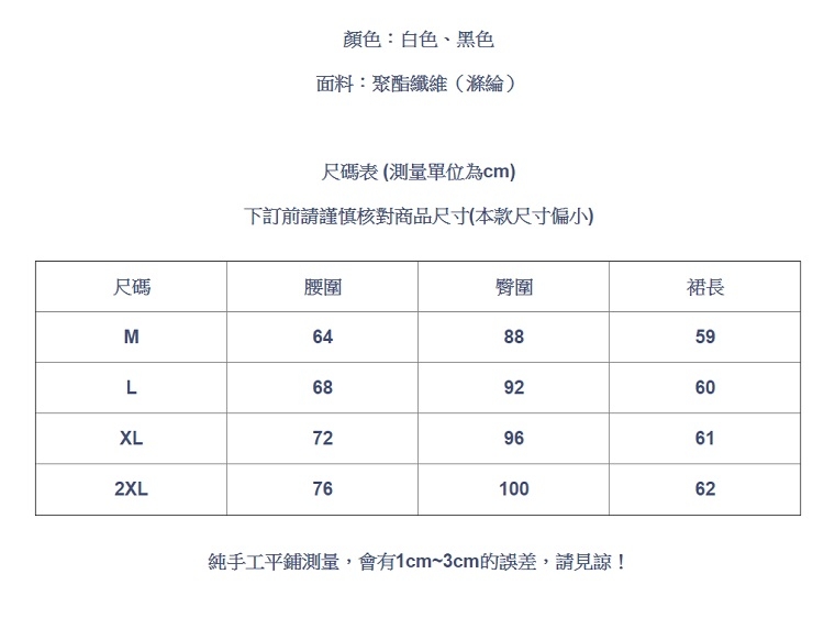 設計所在Lady-下襬雪紡拼接A字短裙包臀魚尾裙(二色M-2XL可選)