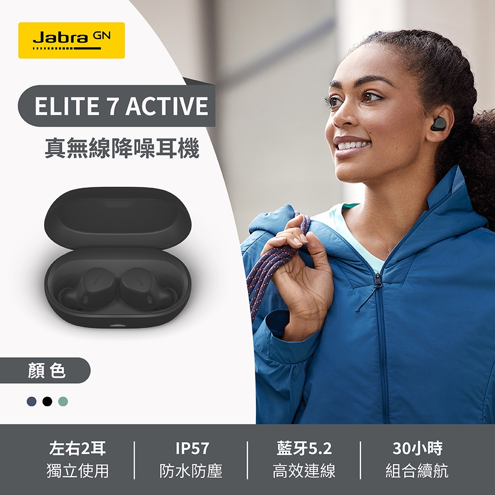 Jabra Elite 7 Active ANC 降噪真無線藍牙耳機| Jabra | Yahoo奇摩購物中心