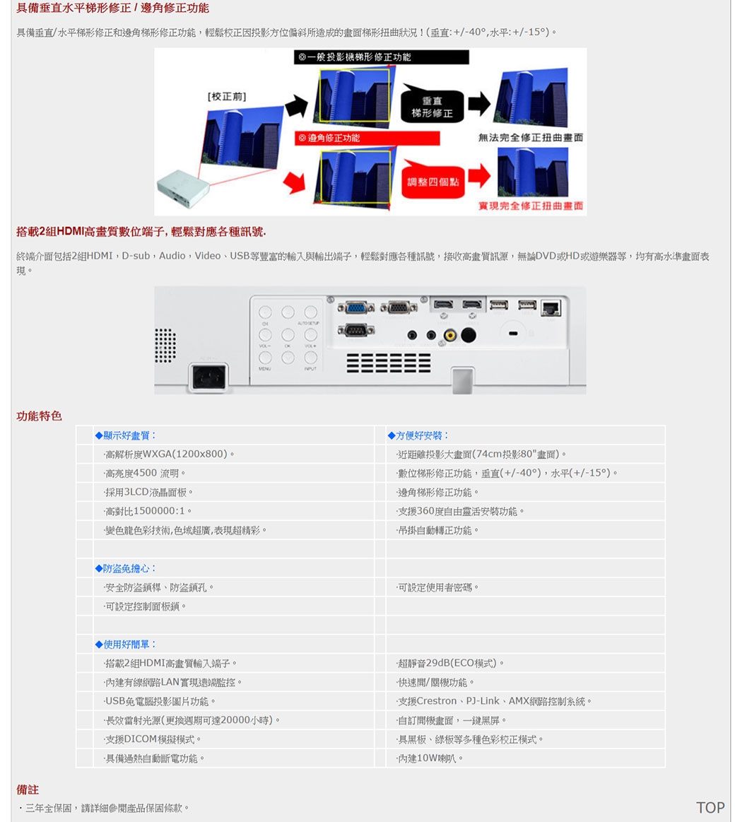 ROLY RL-S450W WXGA 4500流明 雷射短焦液晶投影機