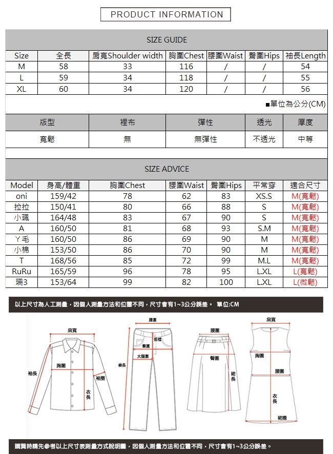 假兩件翻領撞色蝙蝠袖襯衫 TATA-(M~XL)