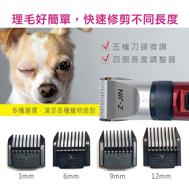 Z-JIN USB充/插電兩用寵物電動剪毛器(顏色隨機)