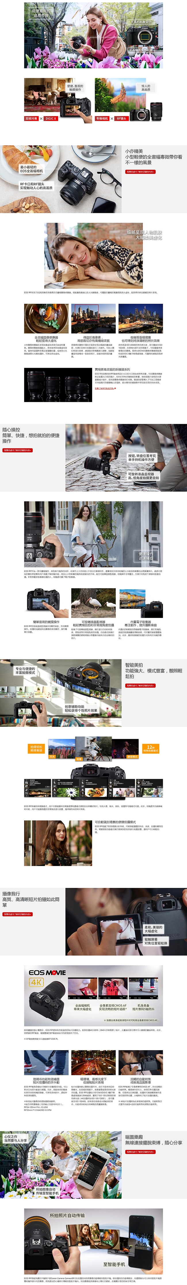 Canon EOS RP + RF24-105mm f/4L IS USM(中文平輸)