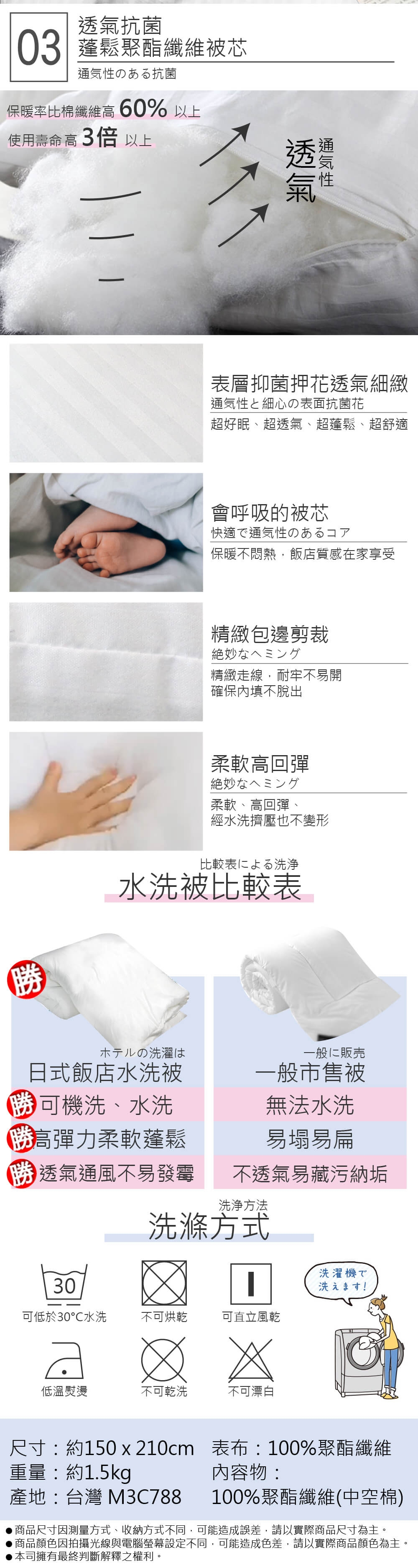 (買被送香氛花) You Can Buy 日式飯店指定使用 可水洗棉被
