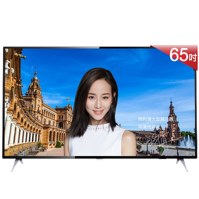 PHILIPS飛利浦 65吋 4K UHD聯網液晶顯示器+視訊盒 65PUH6123