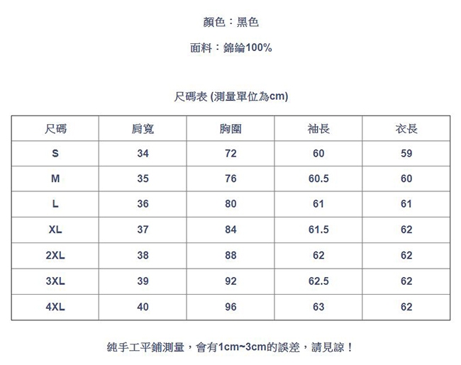 專注內搭-長袖大碼高領網紗內搭衫帶鑽(S-4XL可選)