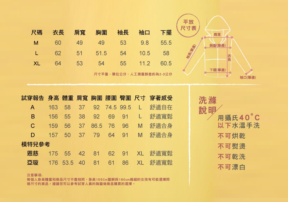 [時時樂]伊林-塑腿鳥仔腳神器+顯瘦防曬外套超值組!!