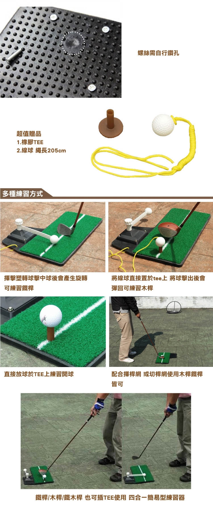 GOLF高爾夫球室內揮桿練習器組.室內外多功能草皮切桿打擊墊練習毯鐵木桿適用附球tee線球