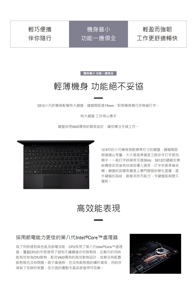 VAIO SX12 12.5吋日本製筆電 i5-8265U/8G/512G/HOME櫻花粉