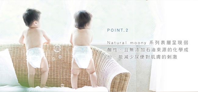 Natural Moonyman 日本有機棉褲 XL 32片/包