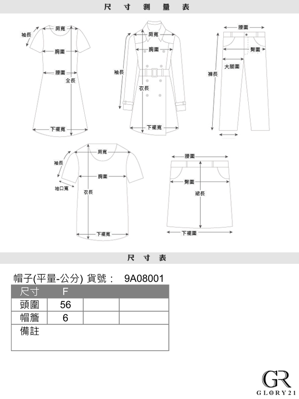 GLORY21 羊毛網紗軍帽_白