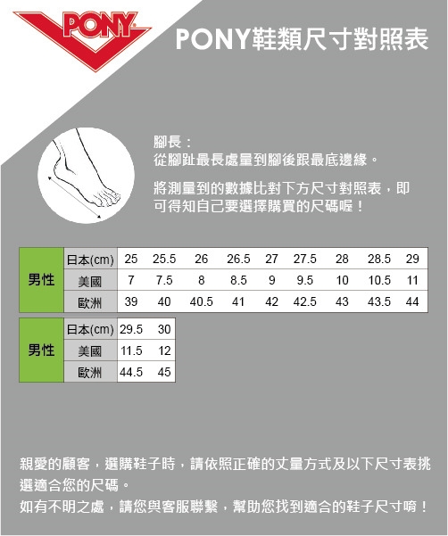 【PONY】TOP STAR 系列-經典復古鞋 男女性 4色