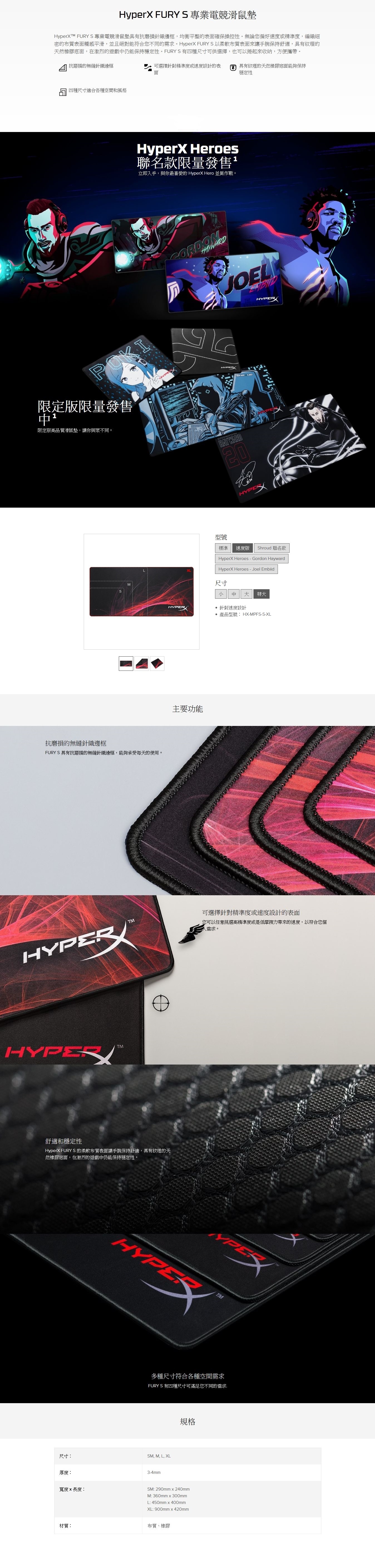 HyperX FURY S Pro 速度版 電競滑鼠墊 (Extra Large)