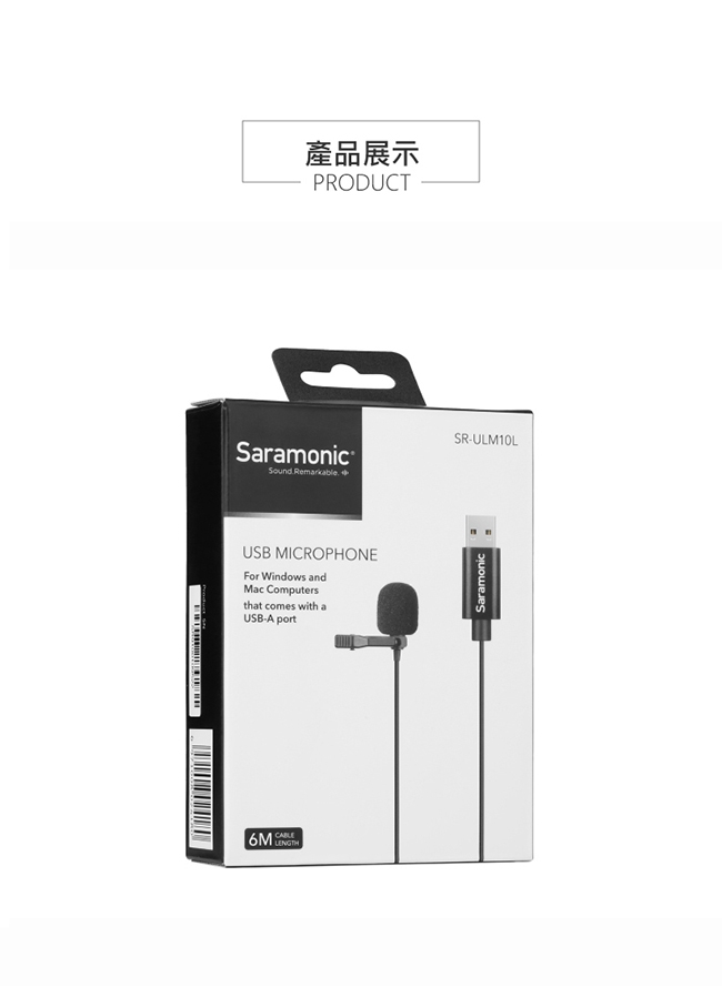 Saramonic楓笛 SR-ULM10L 全向型電容式領夾麥克風