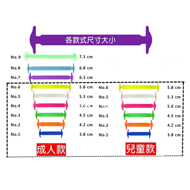 金德恩 2組韓國coolnice 創意彈力鞋帶 兒童免綁鞋帶(一組6色)