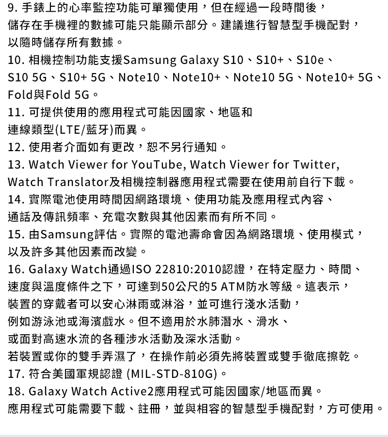 SAMSUNG Galaxy Watch Active2 44mm 鋁製 (藍牙)