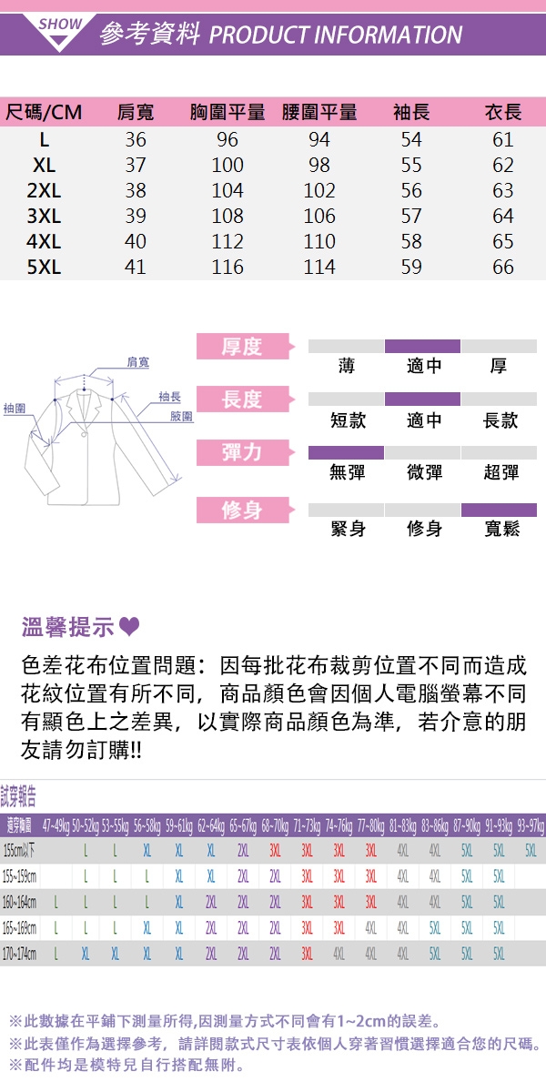 【韓國K.W.】韓國氣息拼接撞色唯美上衣-2色