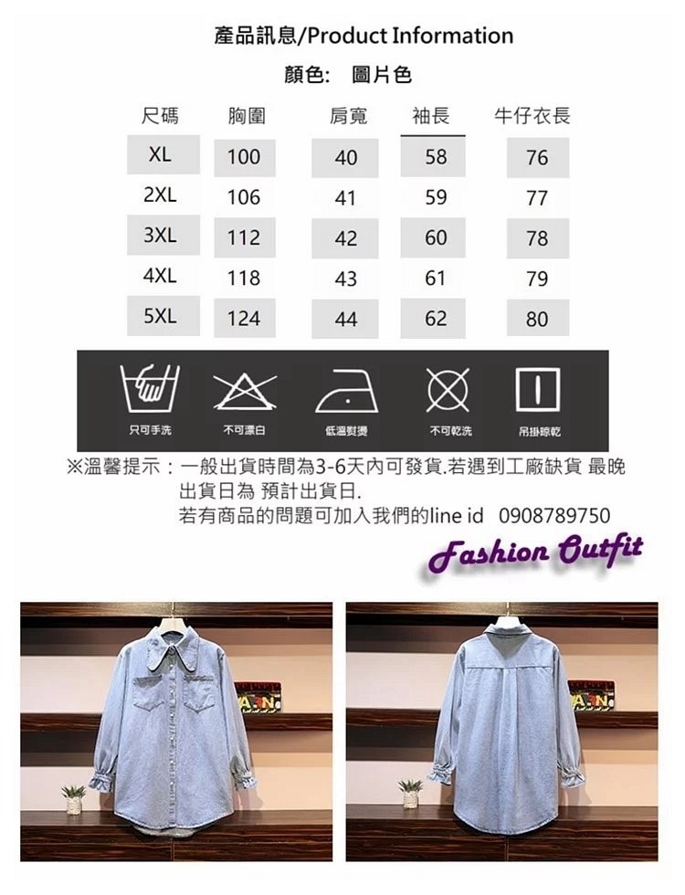 韓版時尚翻領束腰圓弧下擺潮流襯衫XL-5XL-KVOLL