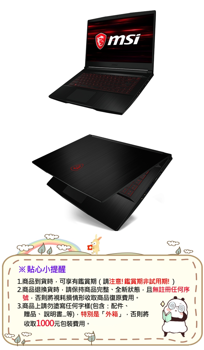 msi微星 GF75-001TW 17.3吋電競筆電(i7-9750H-16G特仕版)