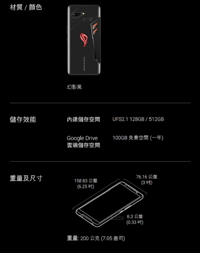 ASUS ROG Phone ZS600KL (8G/512G) 電競手機