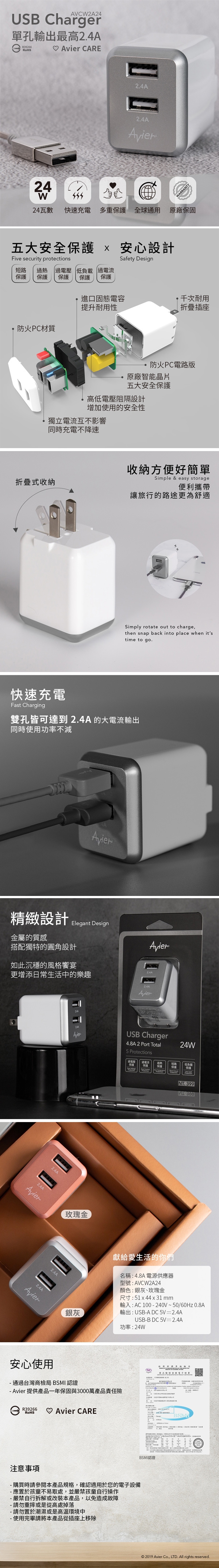 Avier 雙孔USB 4.8A電源供應器